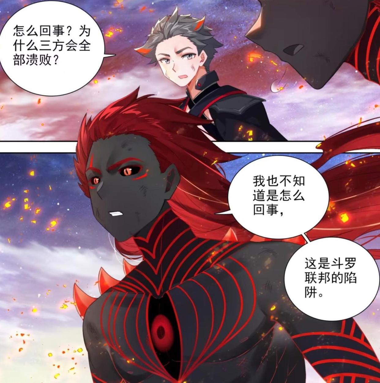 终极斗罗蓝轩宇解锁蓝银皇,天龙首座和蓝轩宇