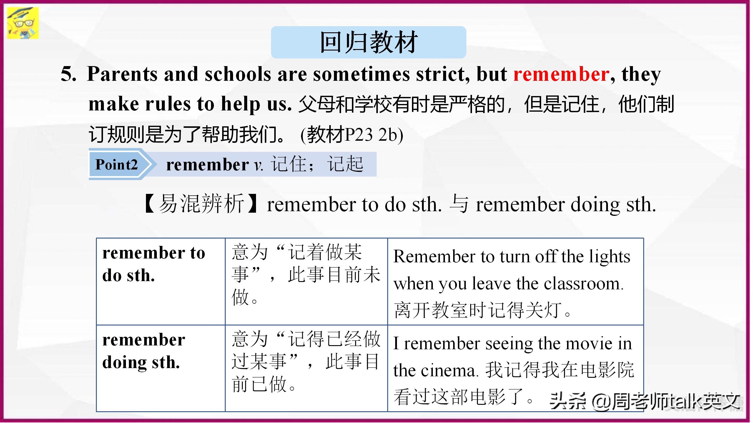 学生英语从18到98分，我提炼出初一下英语高频考点200页考点课件