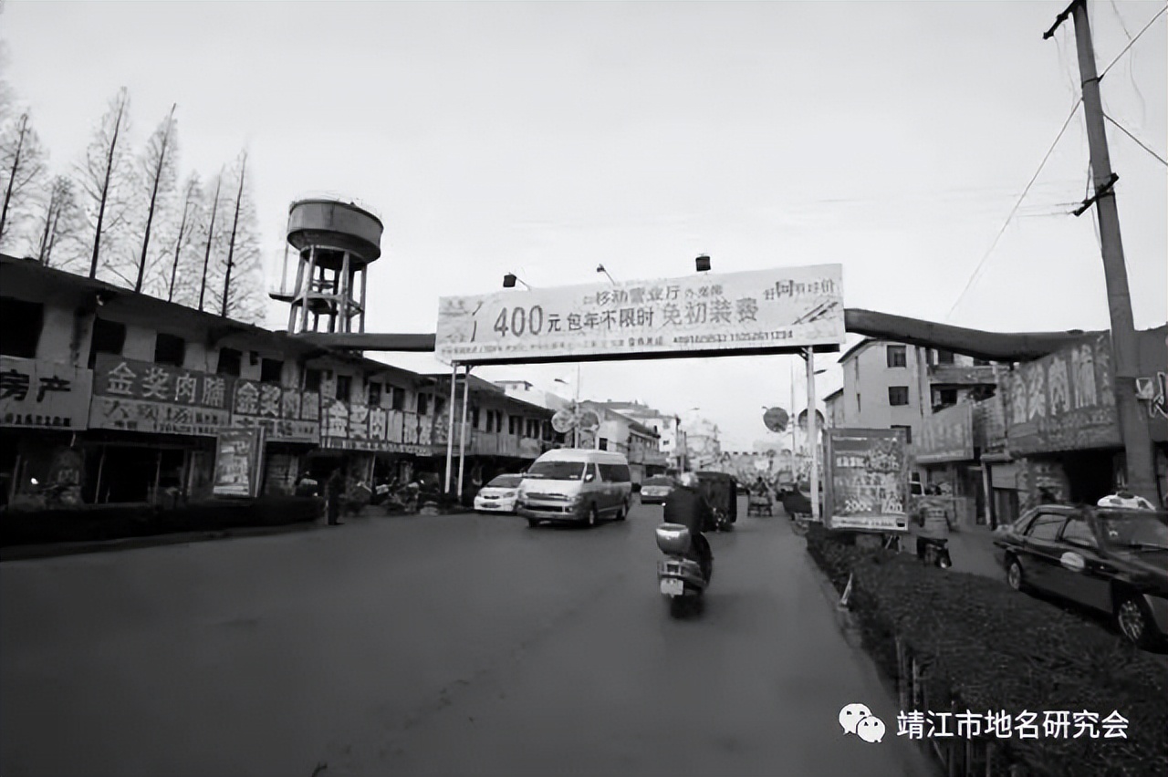 记忆中的民国时期靖江城（靖江市地名研究会）