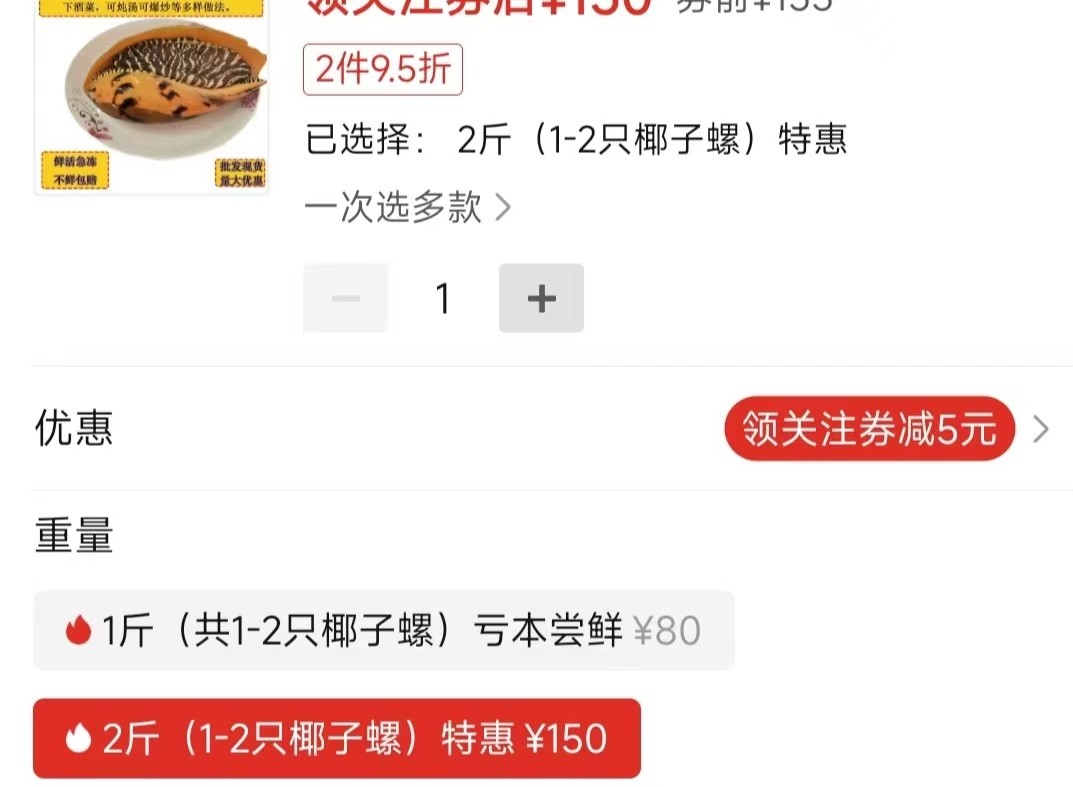 安徽女子吃到天价海螺珠,女子85元买椰子螺开出美乐珠