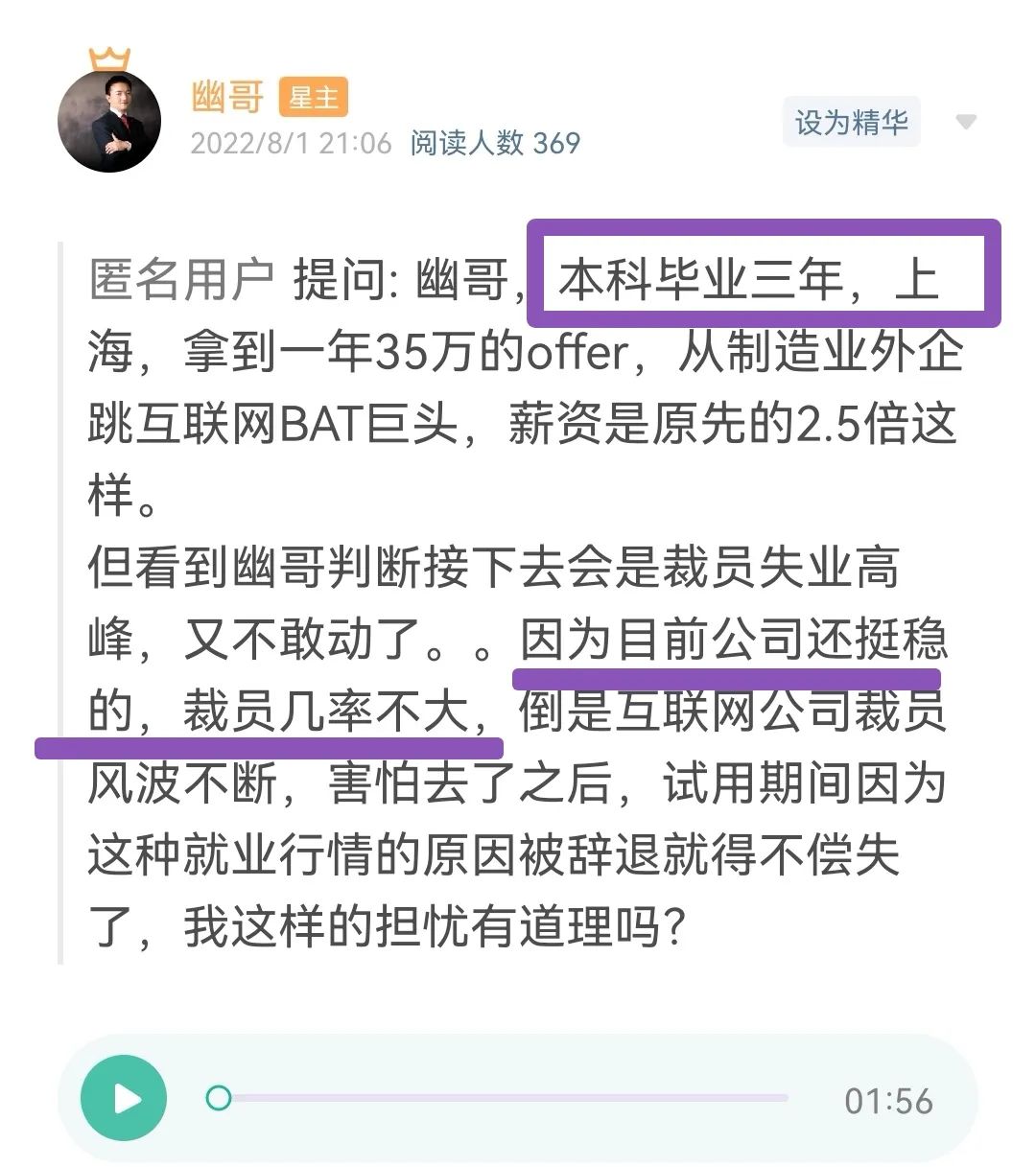 一直37度降不下怎么办,如何跟下属谈试用期不过