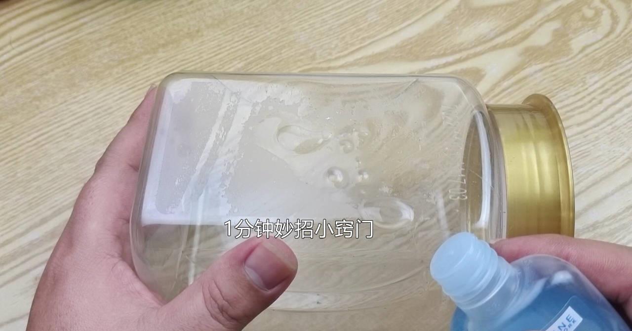 神奇去胶液,神奇除胶剂轻松去胶不留痕