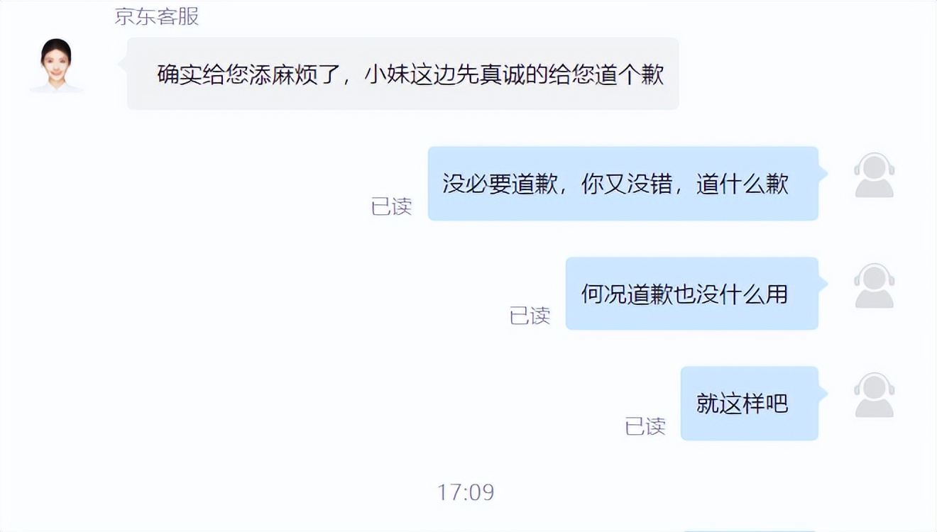 京东和淘宝哪个购物体验好,谈谈京东工作感受