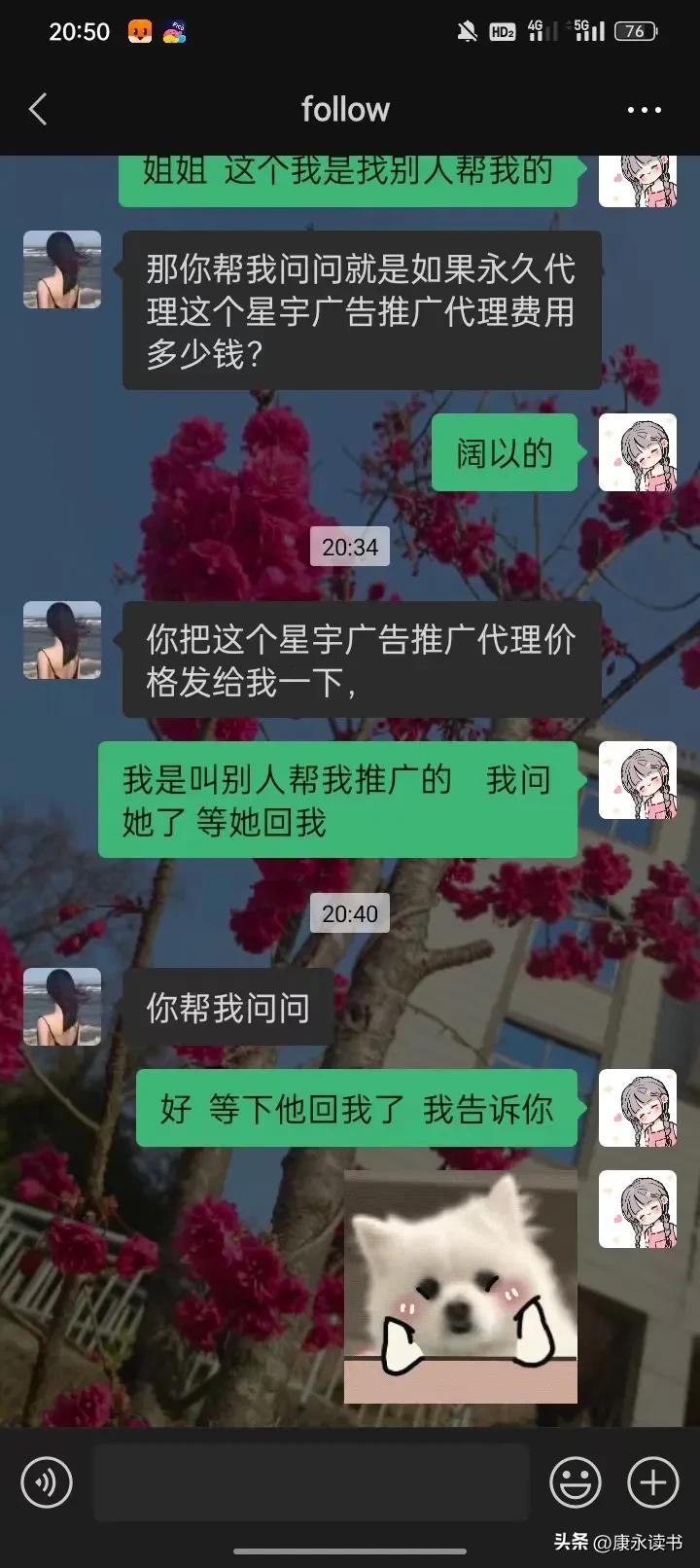 微商转账提醒有欺诈风险怎么消除,防止微商买东西被骗