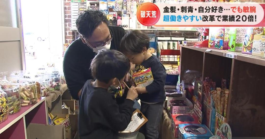 日本老板坚持员工至上,员工自由上下班,公司营业额翻20倍