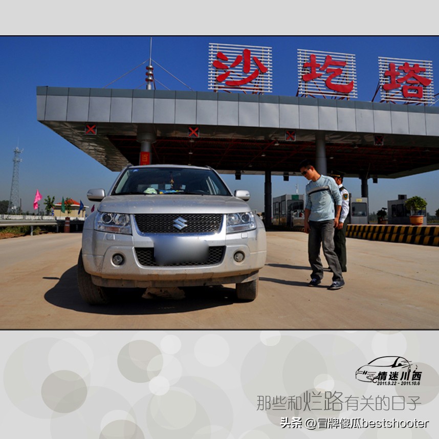 川西第2集,川西第3集