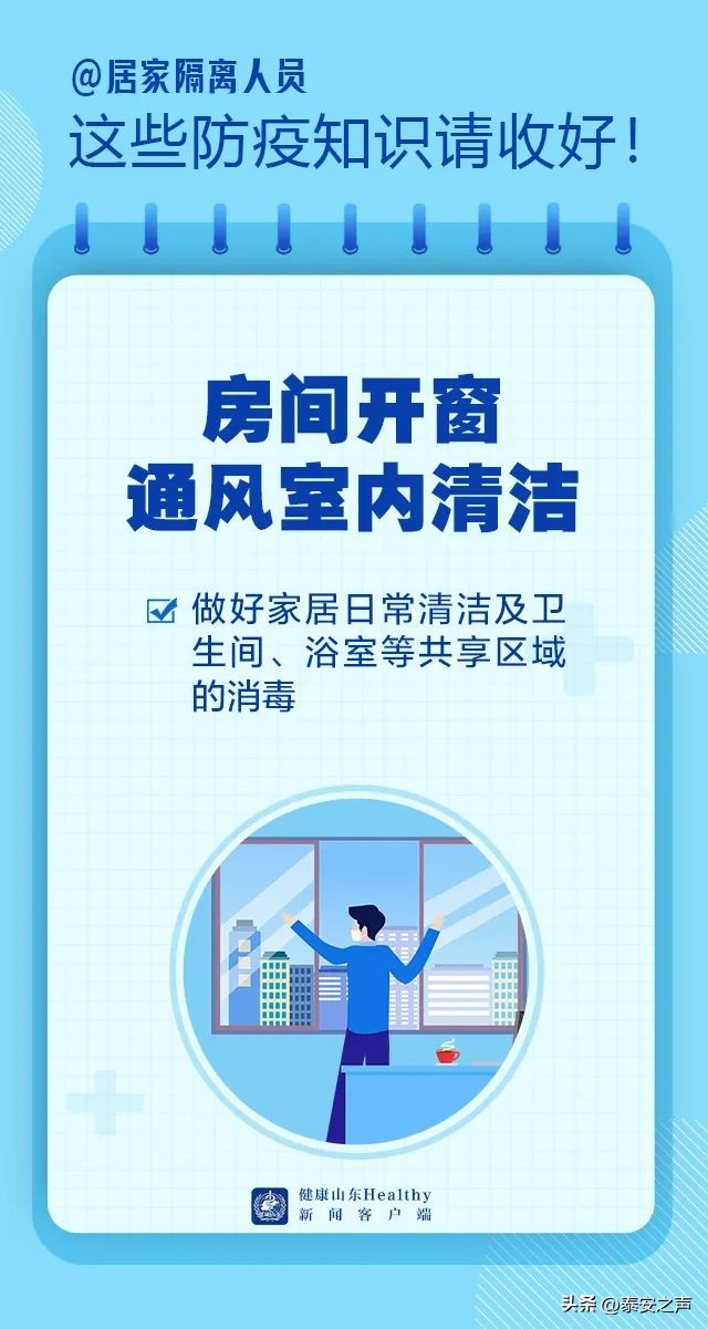 健康科普一图掌握防疫指南,防疫小贴士健康科普小知识