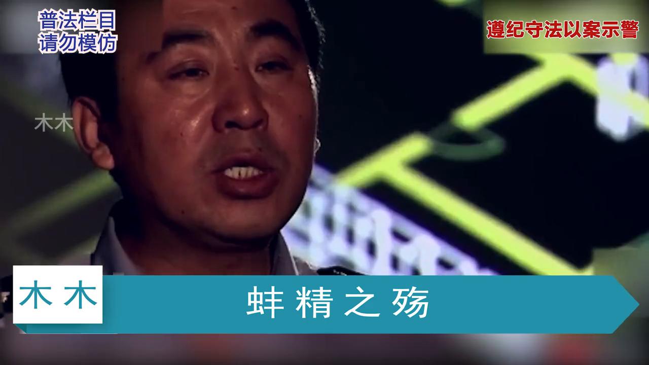 蚌友遍地，一人一个电话，谁才是那个狠心人#大案纪实