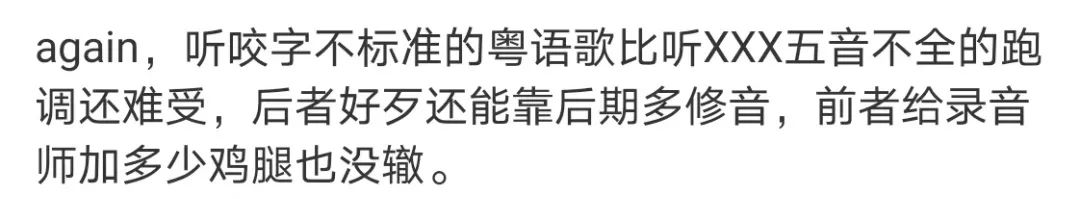 塑料粤语歌对比正宗粤语歌,最火塑料粤语歌单