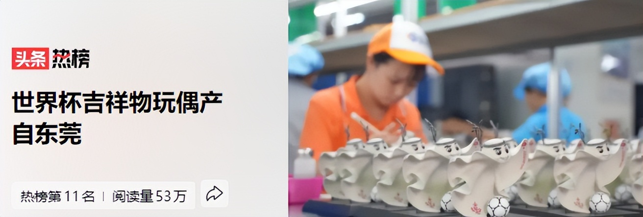 世界杯吉祥物玩偶毛绒1998,世界杯吉祥物塑料玩偶玩具开箱