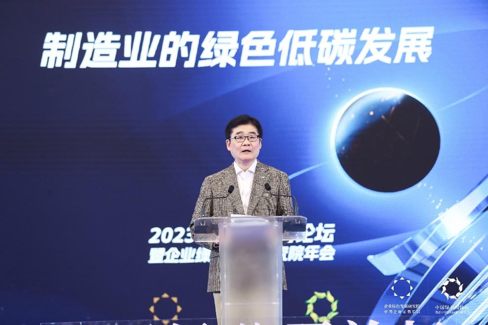 松下参加2023中国绿公司论坛推进制造业的绿色低碳发展