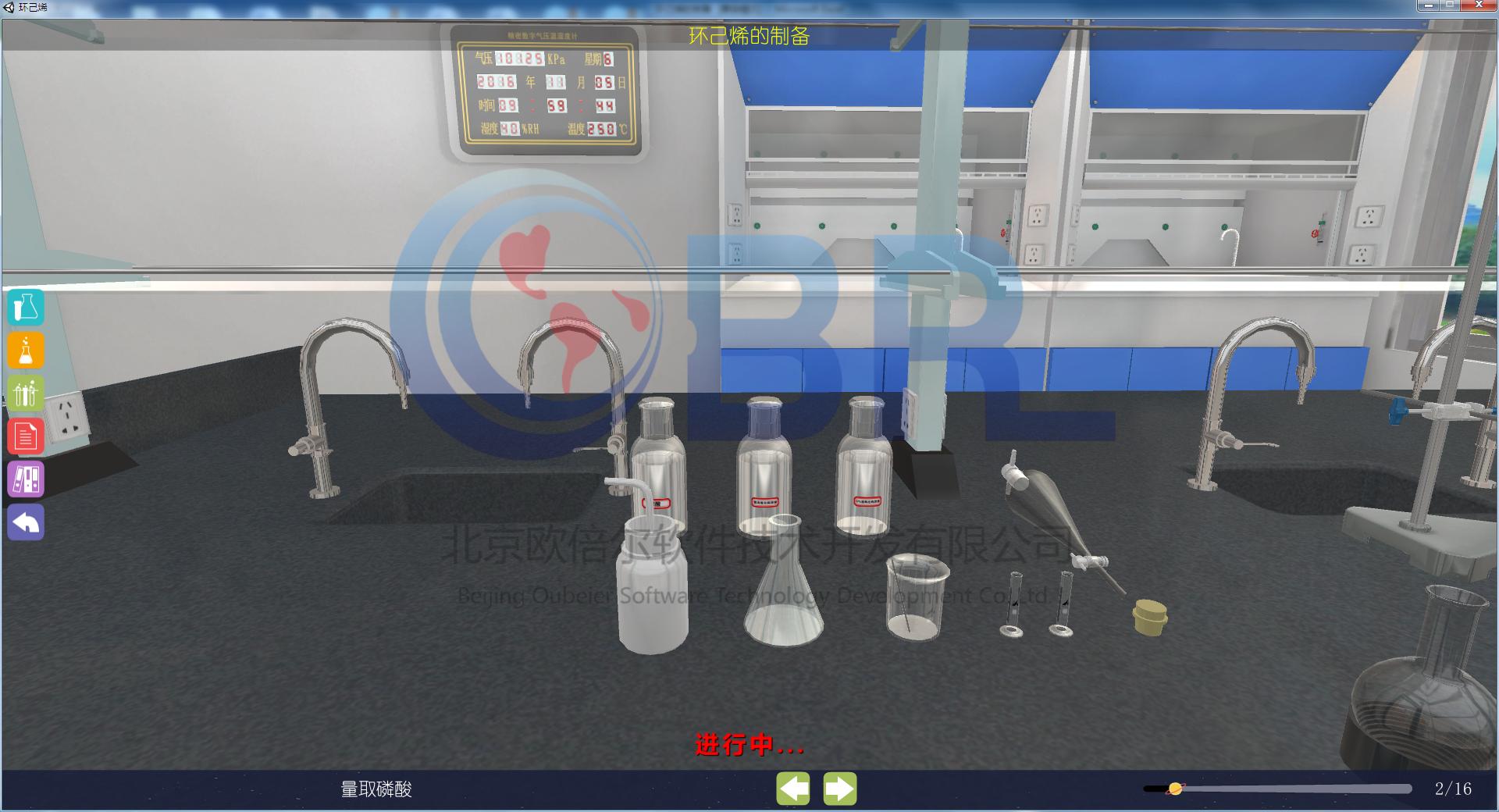 化学实验模拟软件要钱吗,模拟化学实验的软件是什么