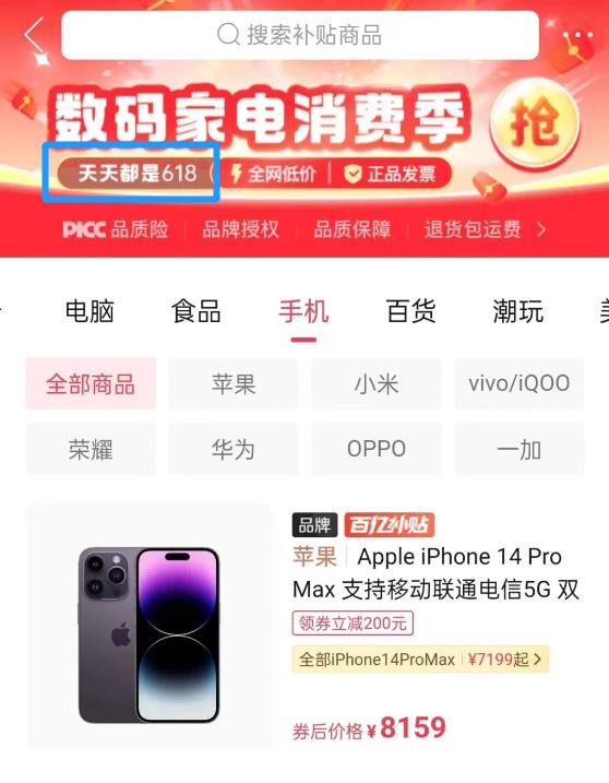 618京东百亿补贴攻略,京东618百亿补贴软件