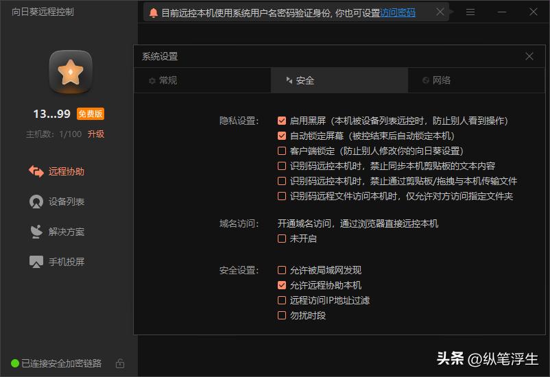 普通蓝牙鼠标能代替向日葵鼠标吗,向日葵专用鼠标评测