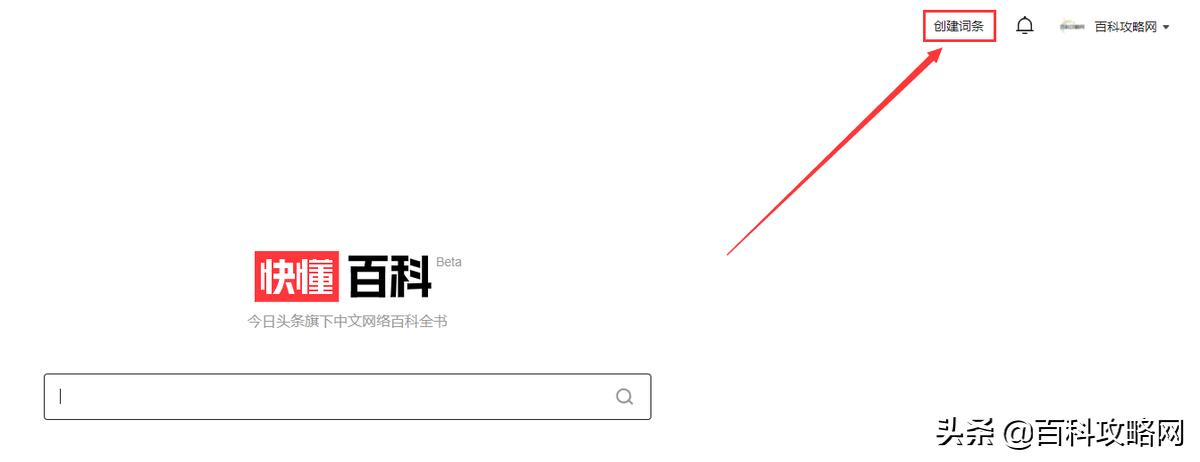 抖音创建新词条对我有什么好处,抖音百科词条怎么创建