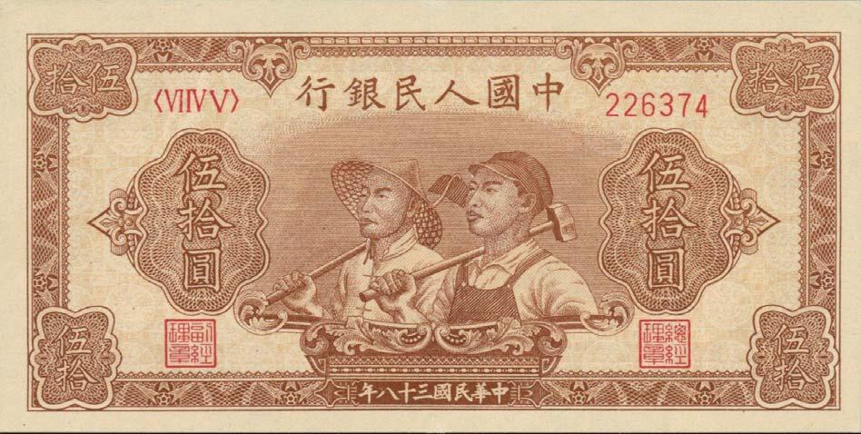 人民币纸币防伪技术,人民币防伪钞视频