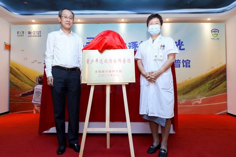 爱尔眼健康科普体验馆介绍,爱尔眼科科普馆