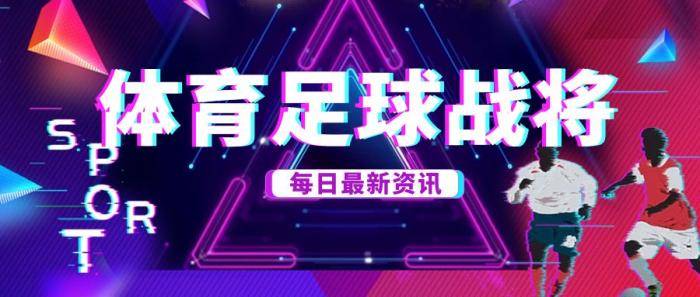 英甲和英乙联赛,英甲分析北安普vs牛津联