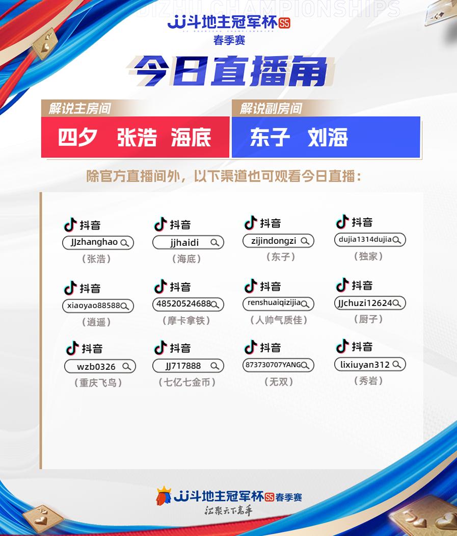 s5公开赛北京vs天津决战风云,s5春季赛北京vs海南全程回放