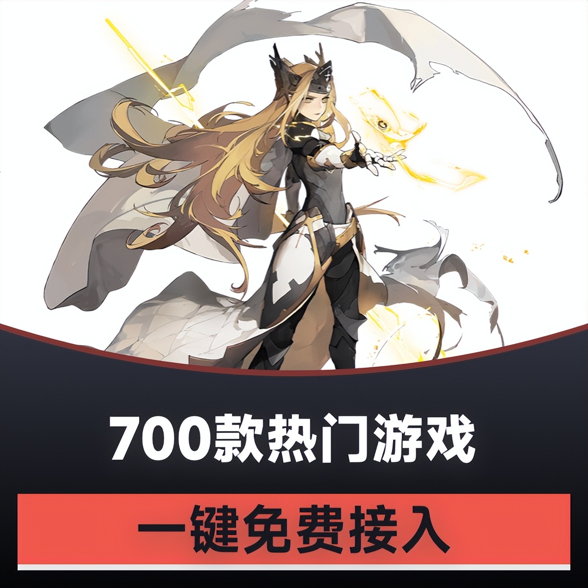 神起网络手游官网联系方式,神起网络手游加盟