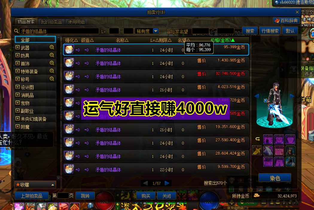 dnf110级版本奥兹玛摸金,dnf110版本奥兹玛摸金