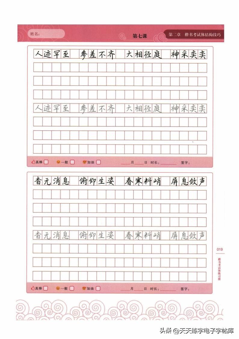 怎么练把字写快,如何把字练得像打印的一样