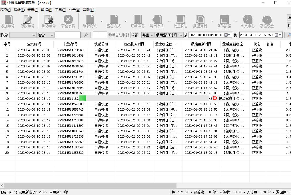 拼多多快递中转延误被罚款,拼多多商家延迟发货怎么解除处罚