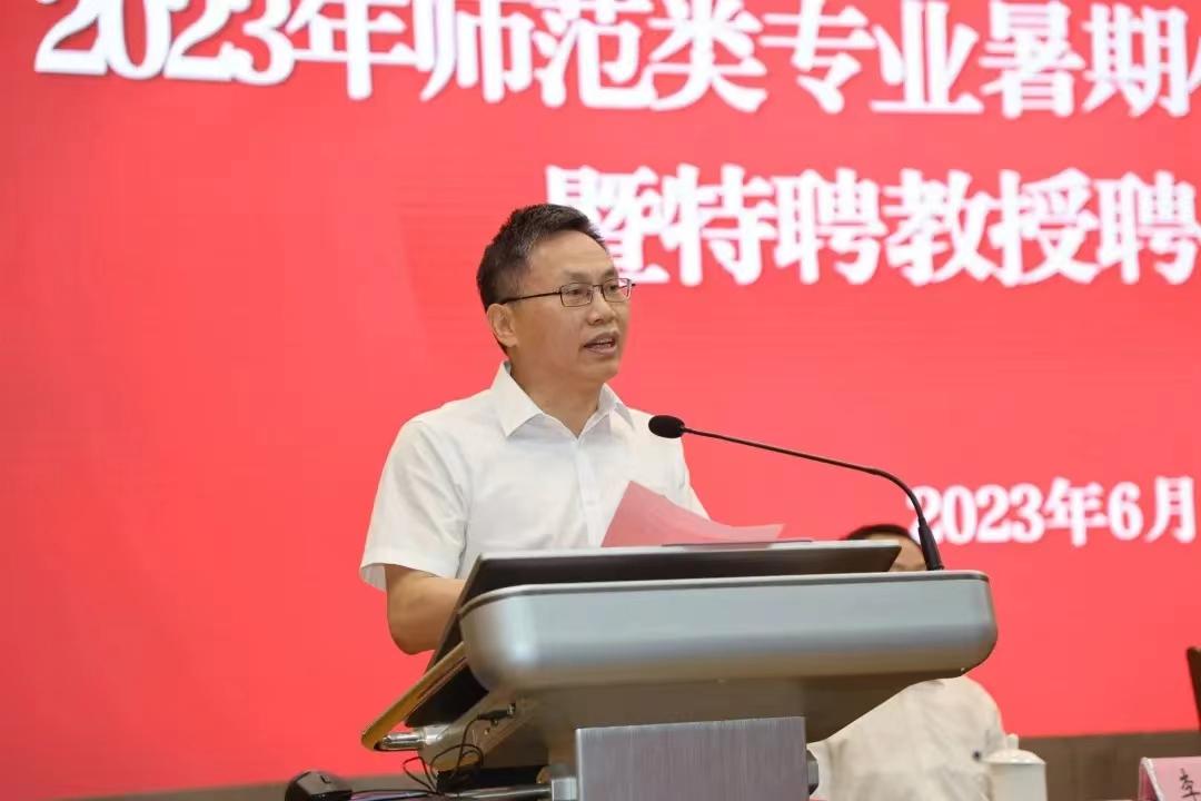 站在新时代教育振兴的新起点上,为提高基础教育的质量打好基础