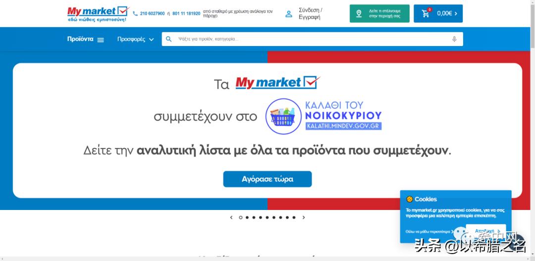 欧洲黑五购物攻略海淘,希腊购物必买清单图