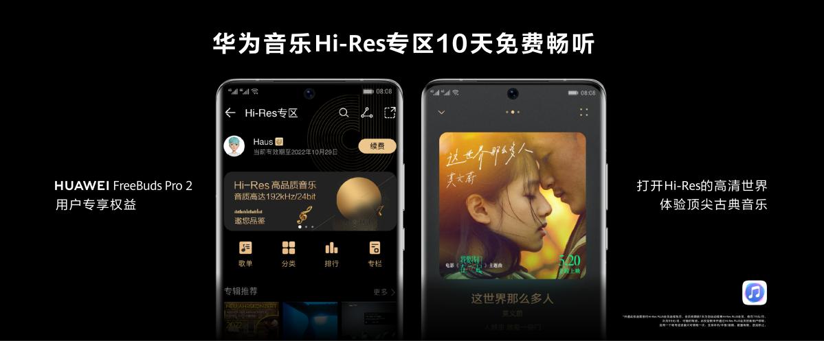 华为freebudspro2与索尼1000xm4,华为耳机freebudspro3和索尼xm5