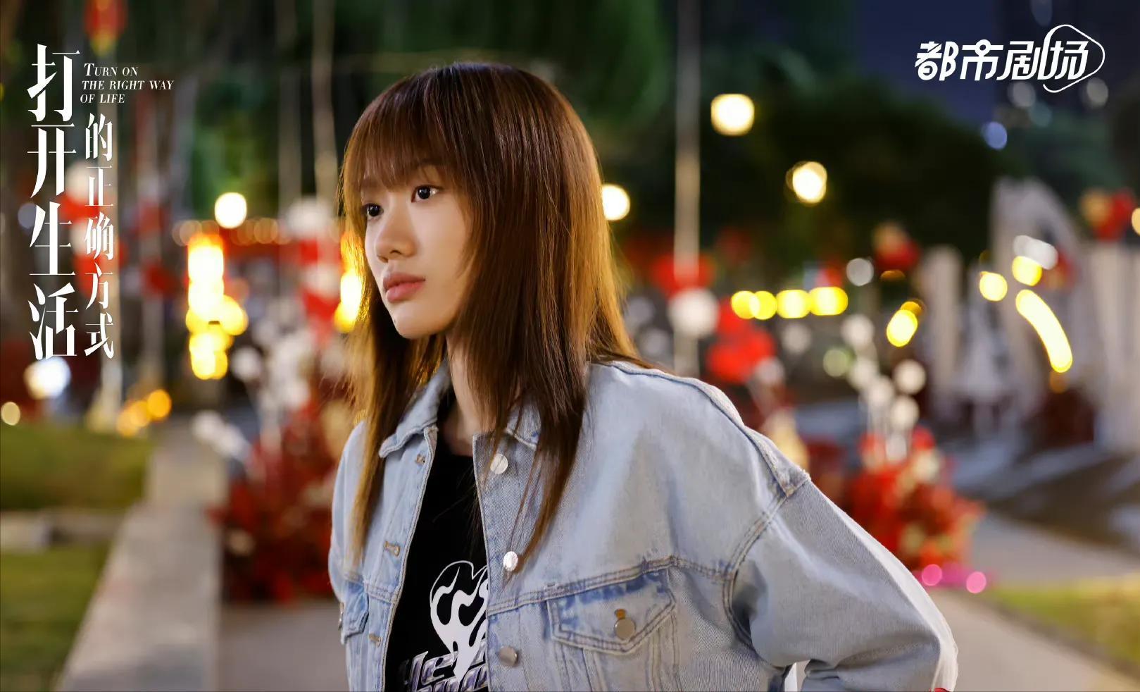 打开生活结局,打开生活的正确方式余光李漫结局