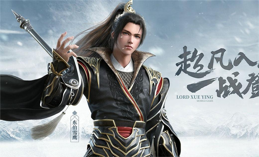 西安创优互娱东方玄幻手游雪鹰领主游戏测评