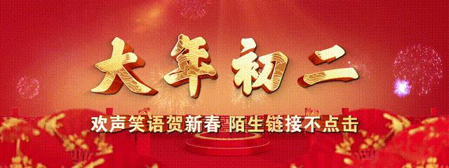 守护万家团圆路人安路畅迎新春,守卫万家灯火守护万家团圆