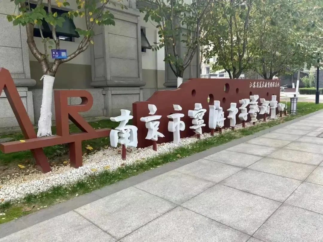 宁海中学清华美术班,南京宁海中学美术评分