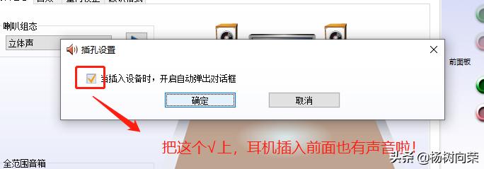 win7耳机插电脑没声音,电脑主机前面耳机孔怎么没有声音
