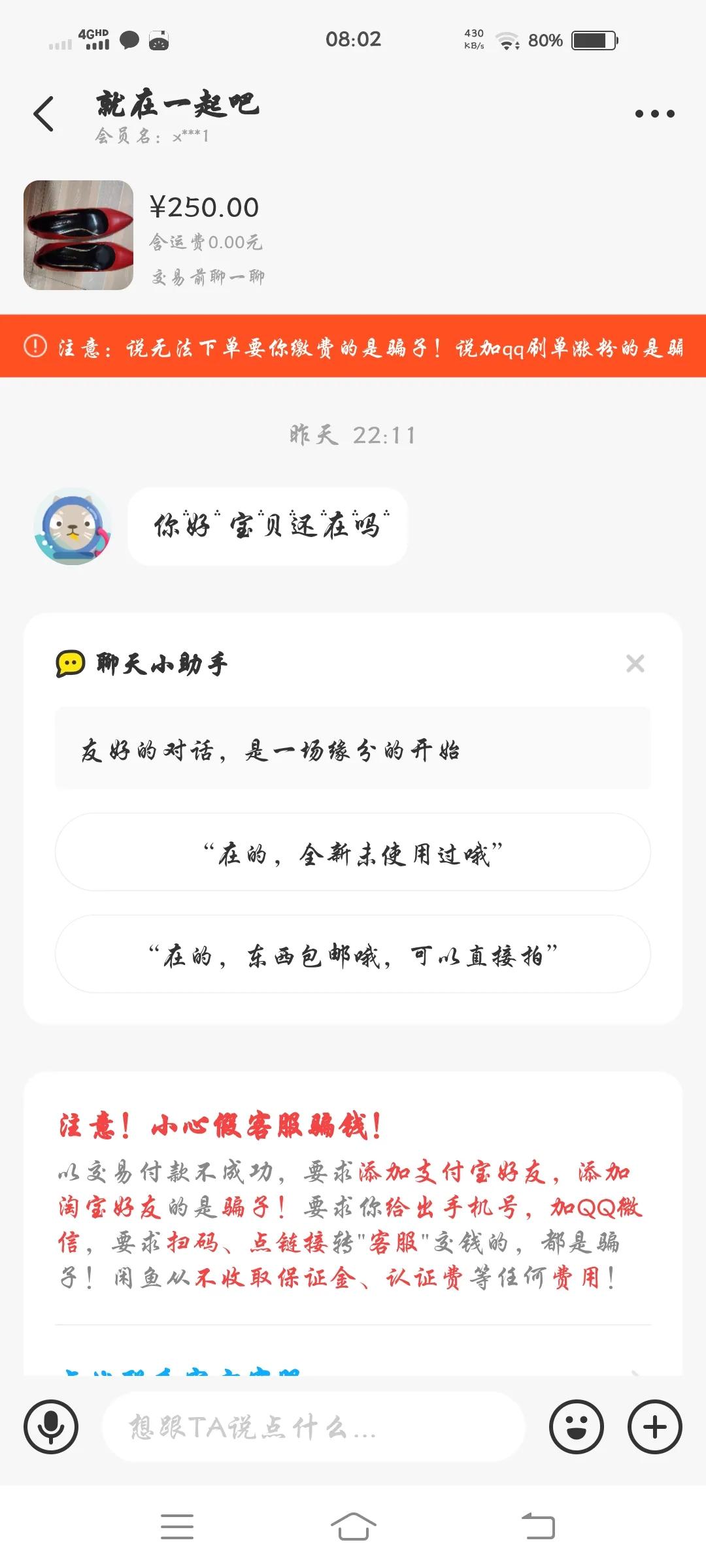 在闲鱼骗人号被封了咋办,闲鱼被骗身份证号泄露了怎么办