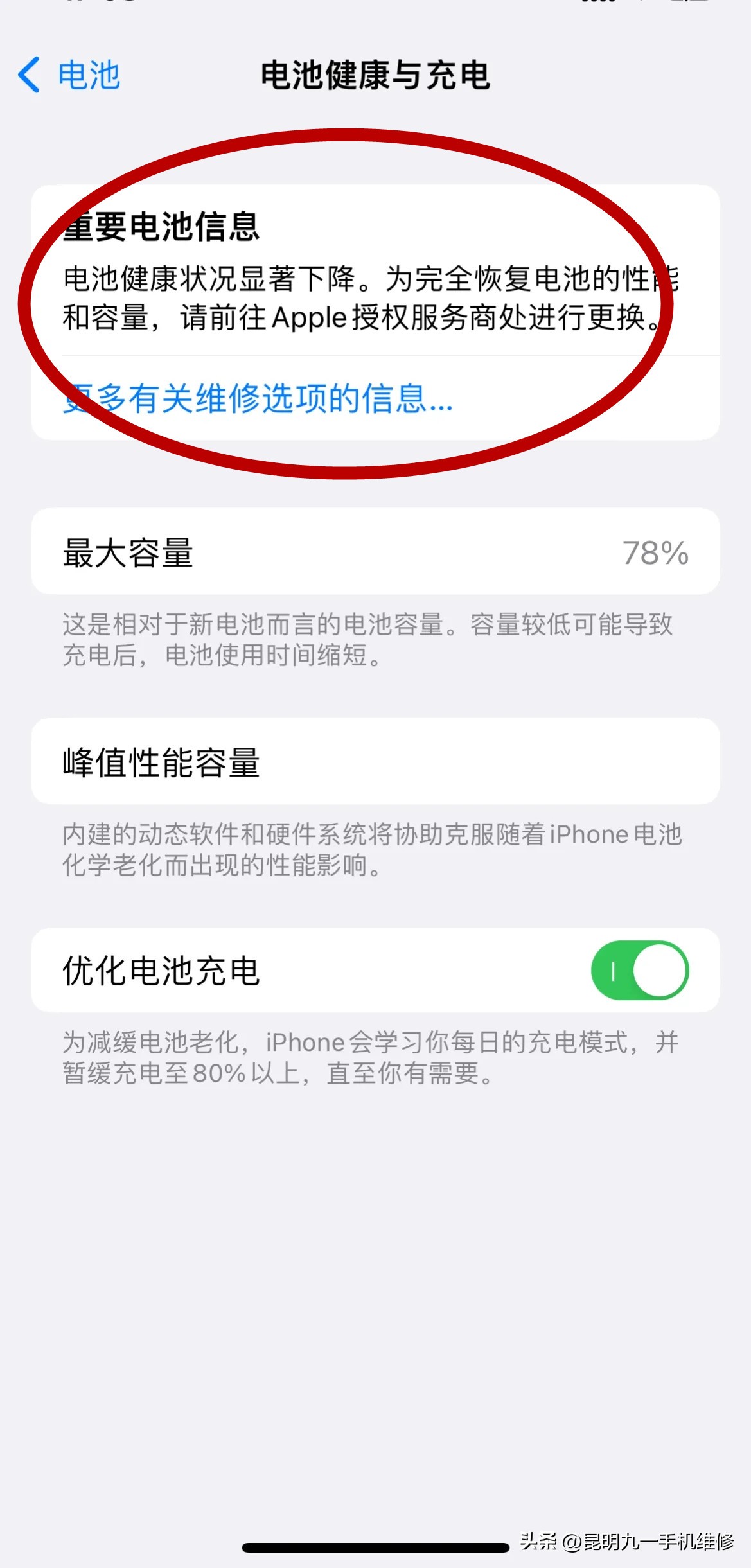 12promax原装电池多少钱,苹果12promax换原装电池