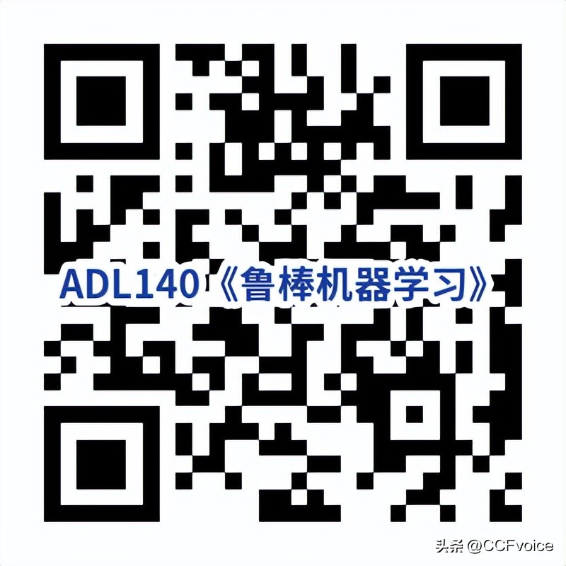 ADL140《鲁棒机器学习》开始报名