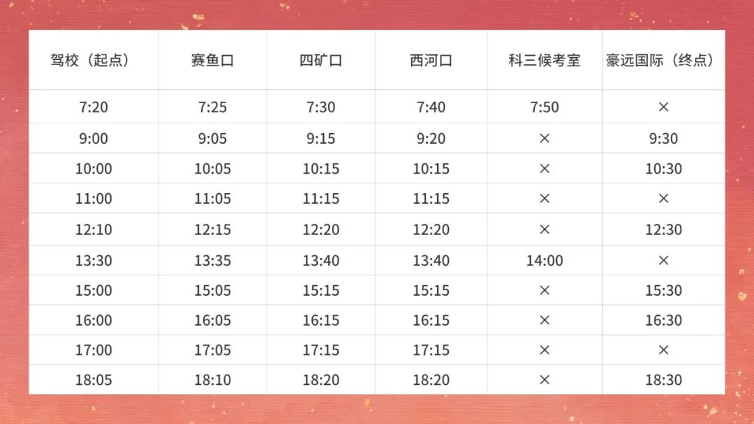 驾校学生特惠班,红星驾校报名五一