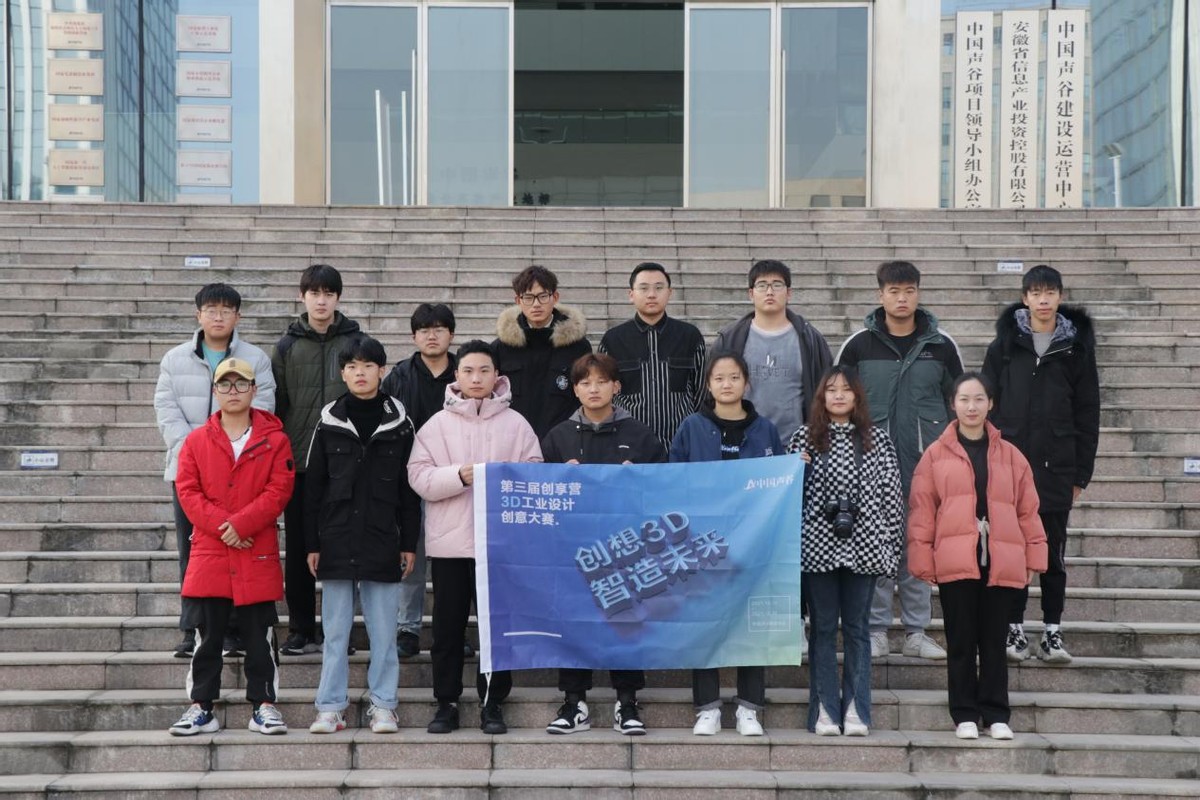 「走进AI」中国声谷第三届创享营开班授课等你来“战”