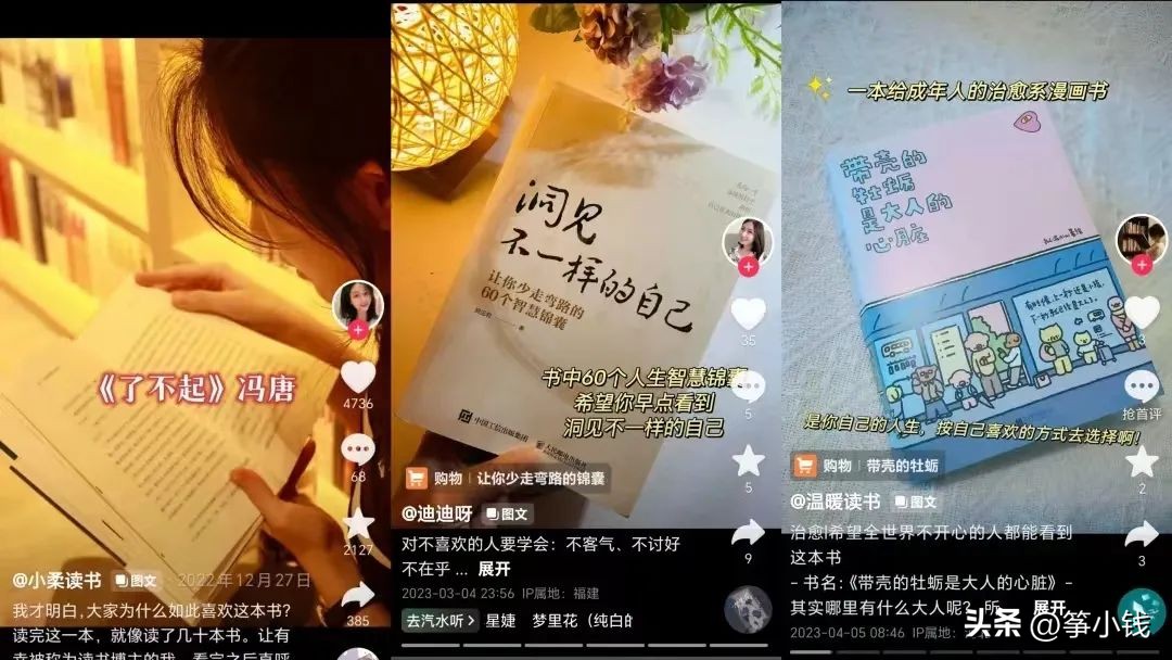 如何成为书单博主赚钱,一个月赚几十万的学习博主