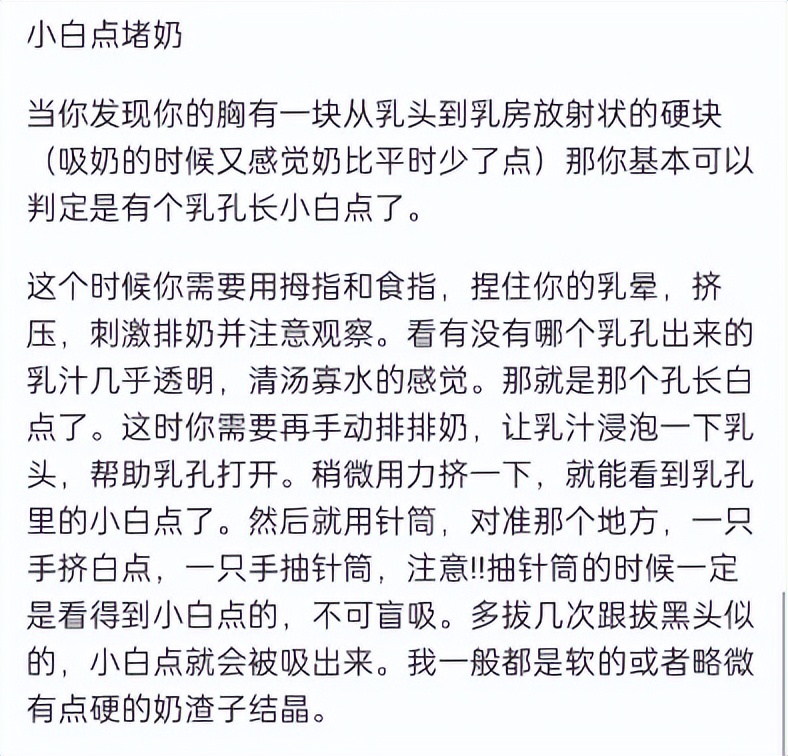 堵奶发烧的最佳自救方法,堵奶自救法
