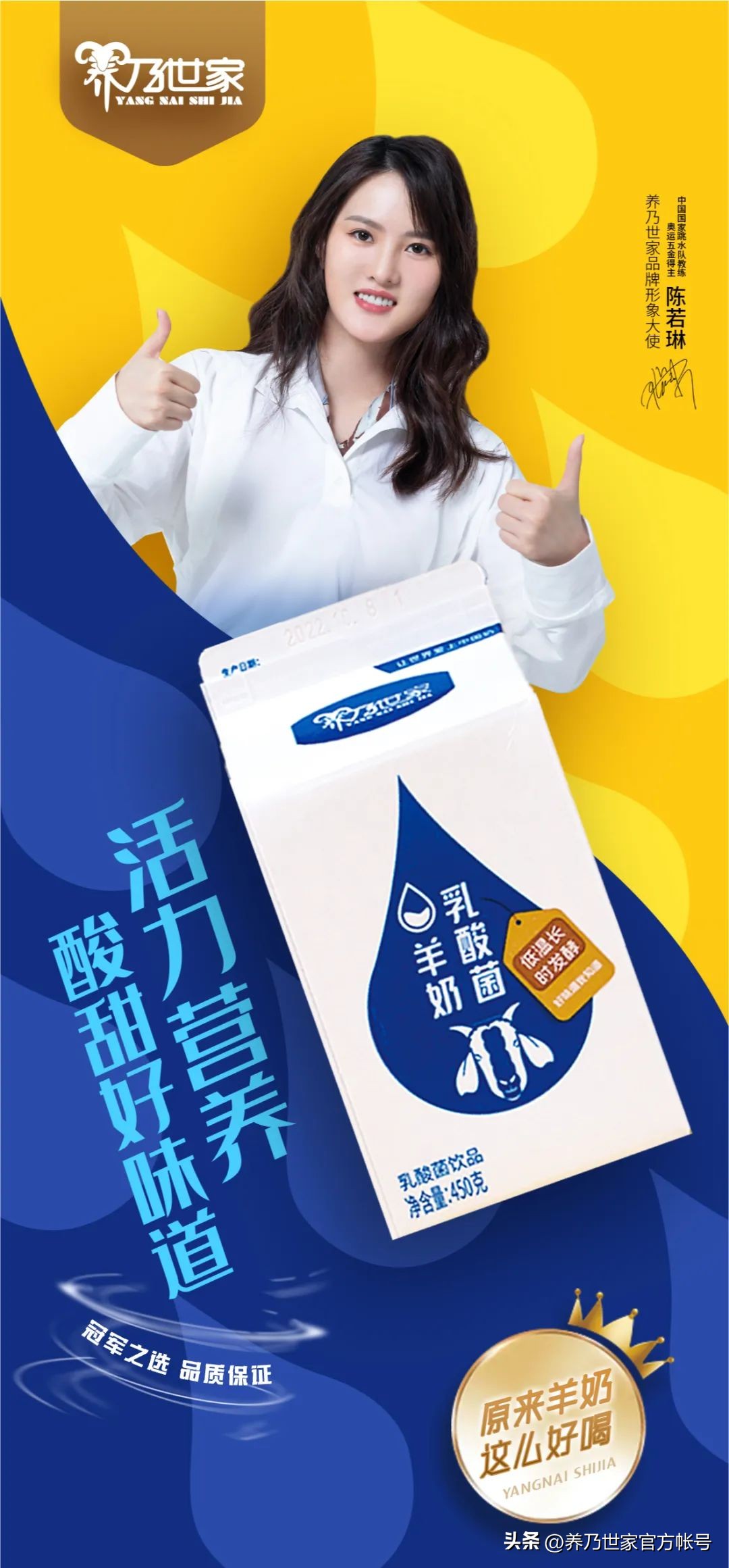 养乃世家的脱脂奶,养乃世家羊乳制品