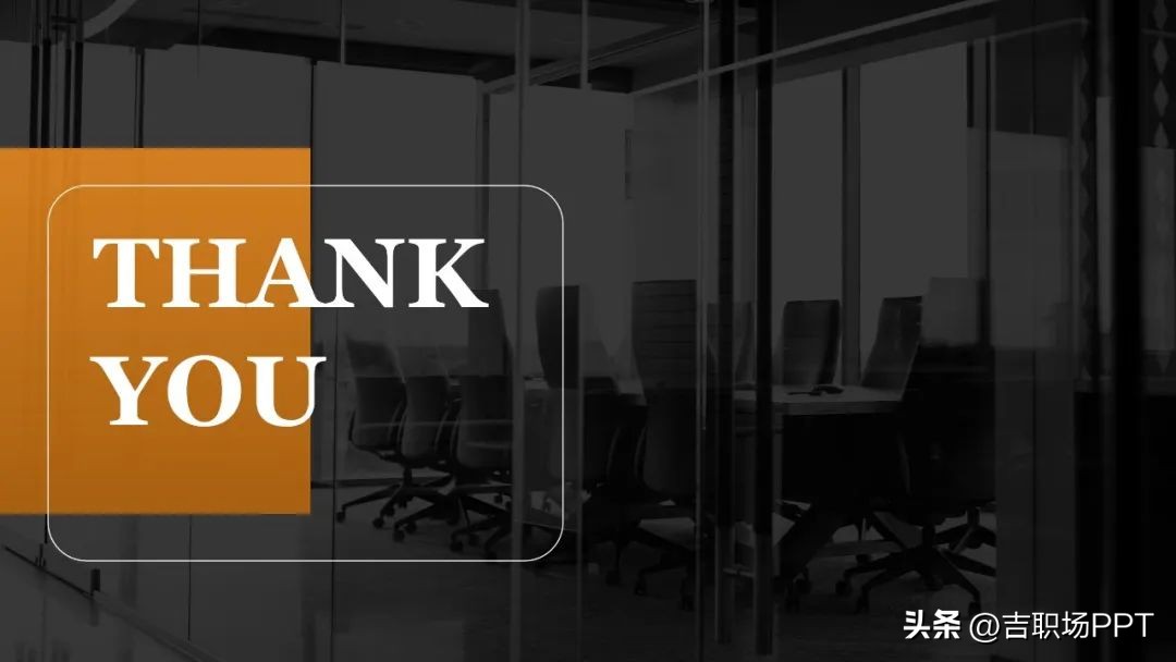 ppt谢谢结束语模板,ppt结束语怎么才能更文艺