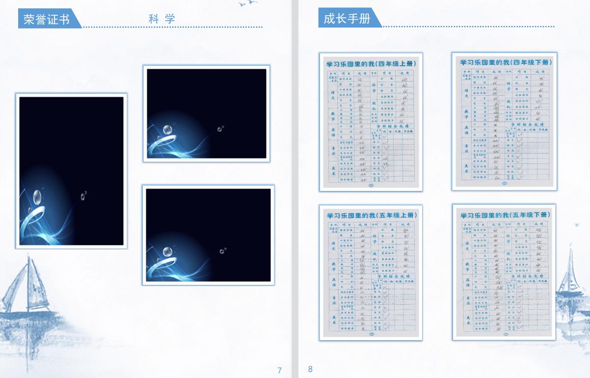 小升初简历模板,小升初简历模板北京