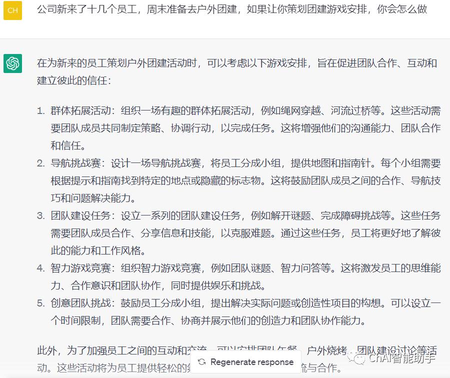 如何用chatgpt了解一个平台,如何利用chatgpt整合几篇文章