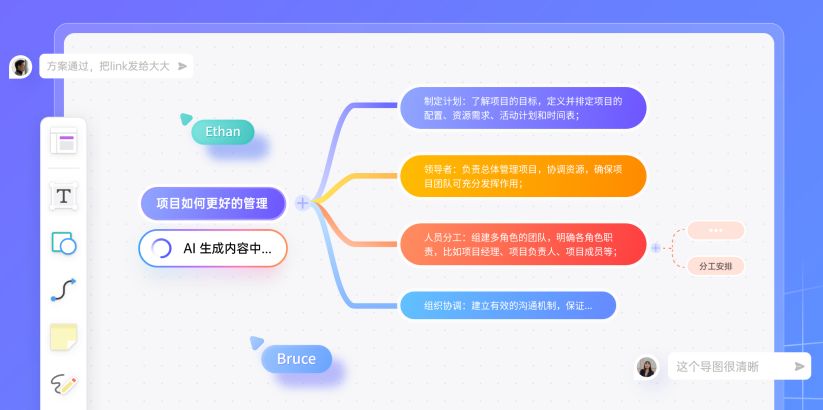 支持applepencil的思维导图软件,mindmaster思维导图软件免费