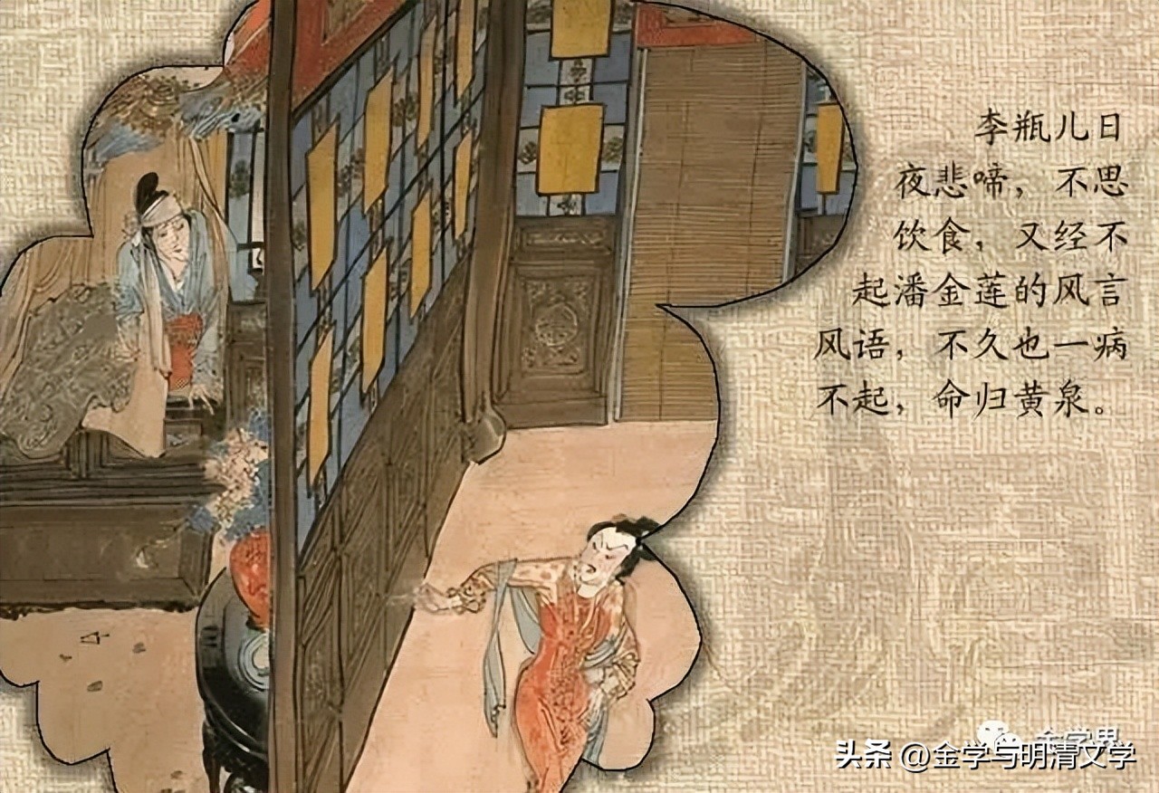 傅承洲｜《*瓶金**梅词话》的编创方式及其小说史意义