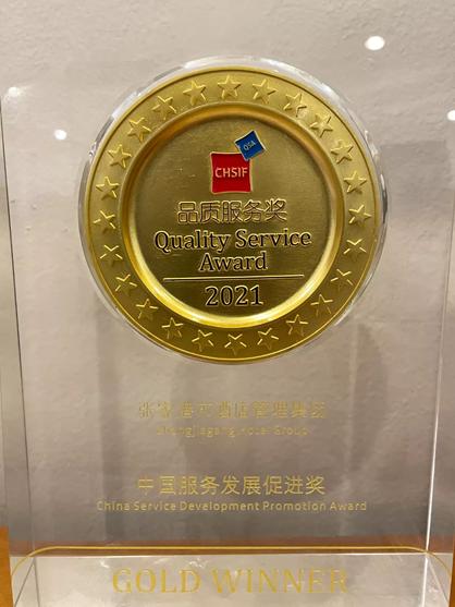 张家港酒店管理有限公司,张家港酒店集团