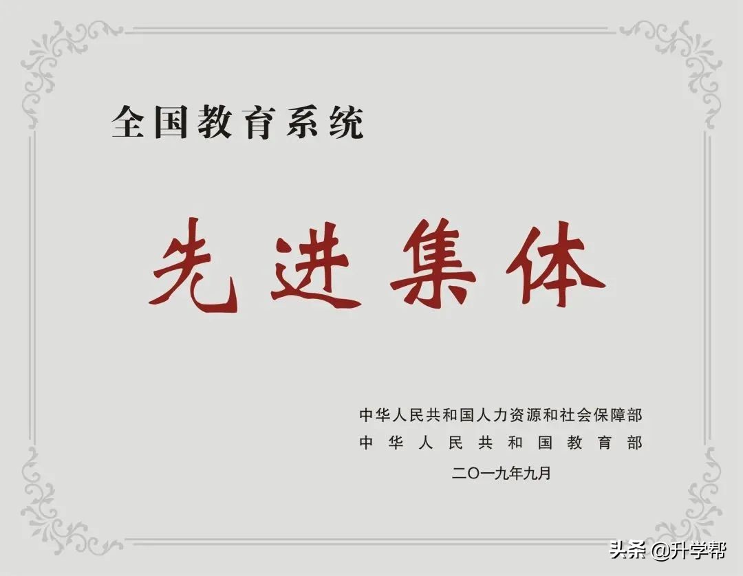 成都七中（成都中学）2022年高端人才引进计划